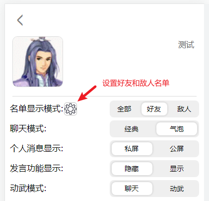 设置界面.png